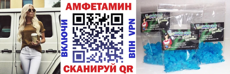 АМФЕТАМИН Розовый  Николаевск 