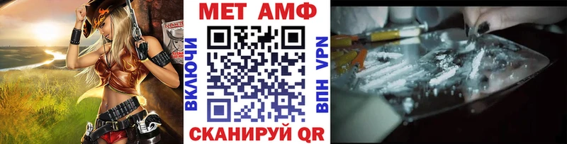 МЕТАМФЕТАМИН Methamphetamine  сколько стоит  mega ссылки  Николаевск 